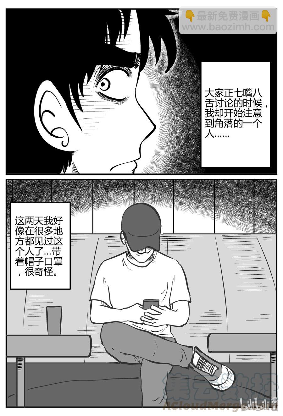 276 非人族（1）-第270话