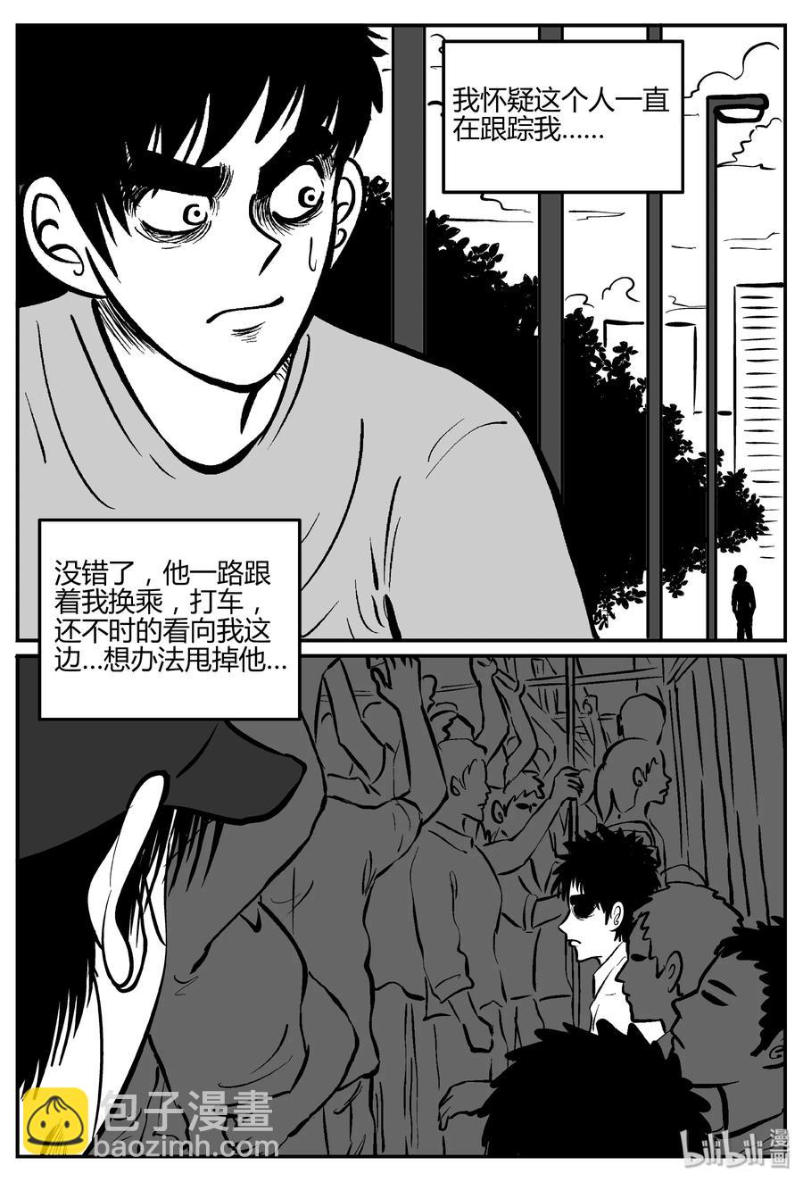 276 非人族（1）-第270话