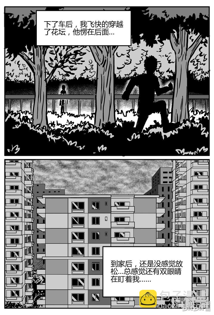 276 非人族（1）-第270话