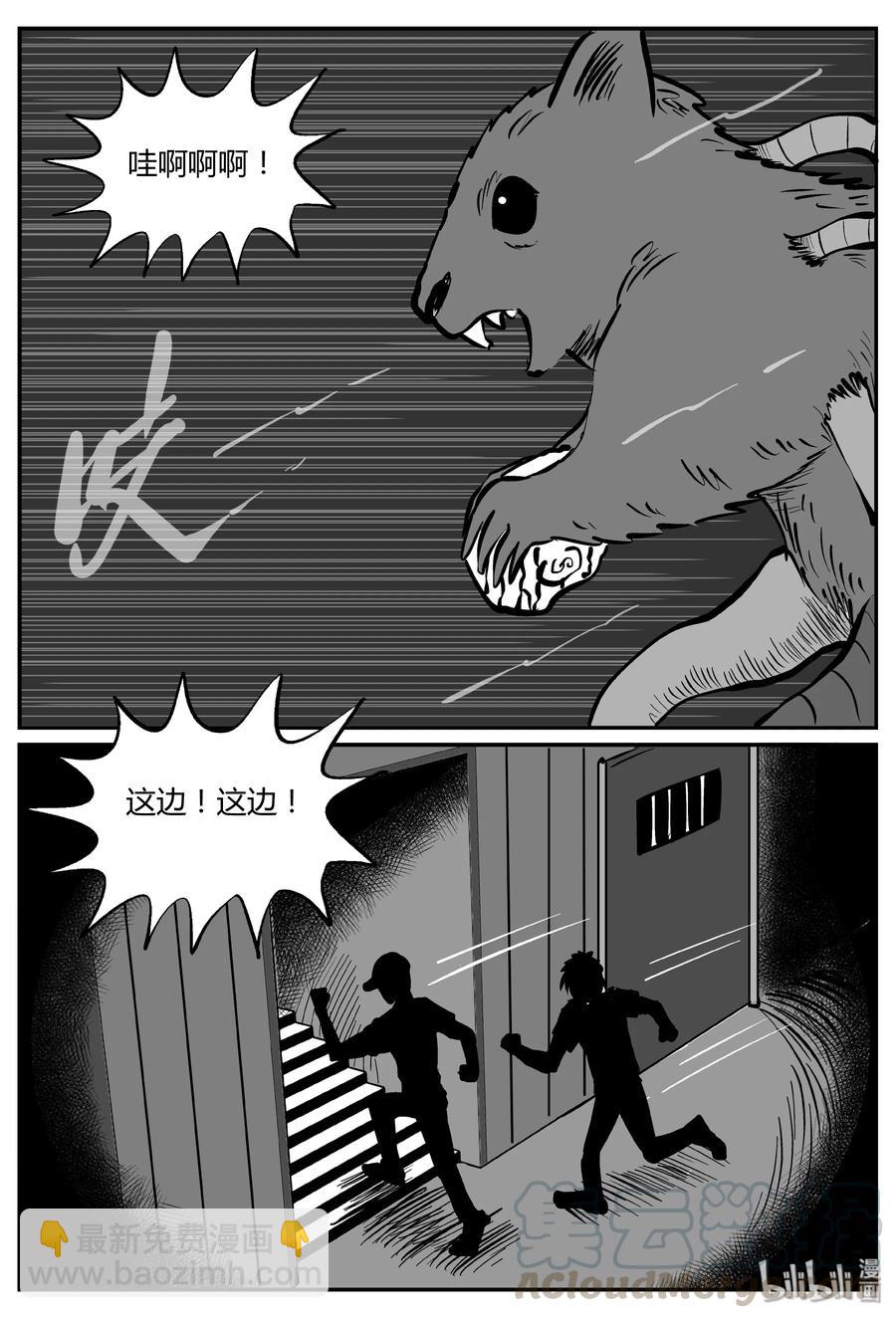 278 非人族（3）-第272话