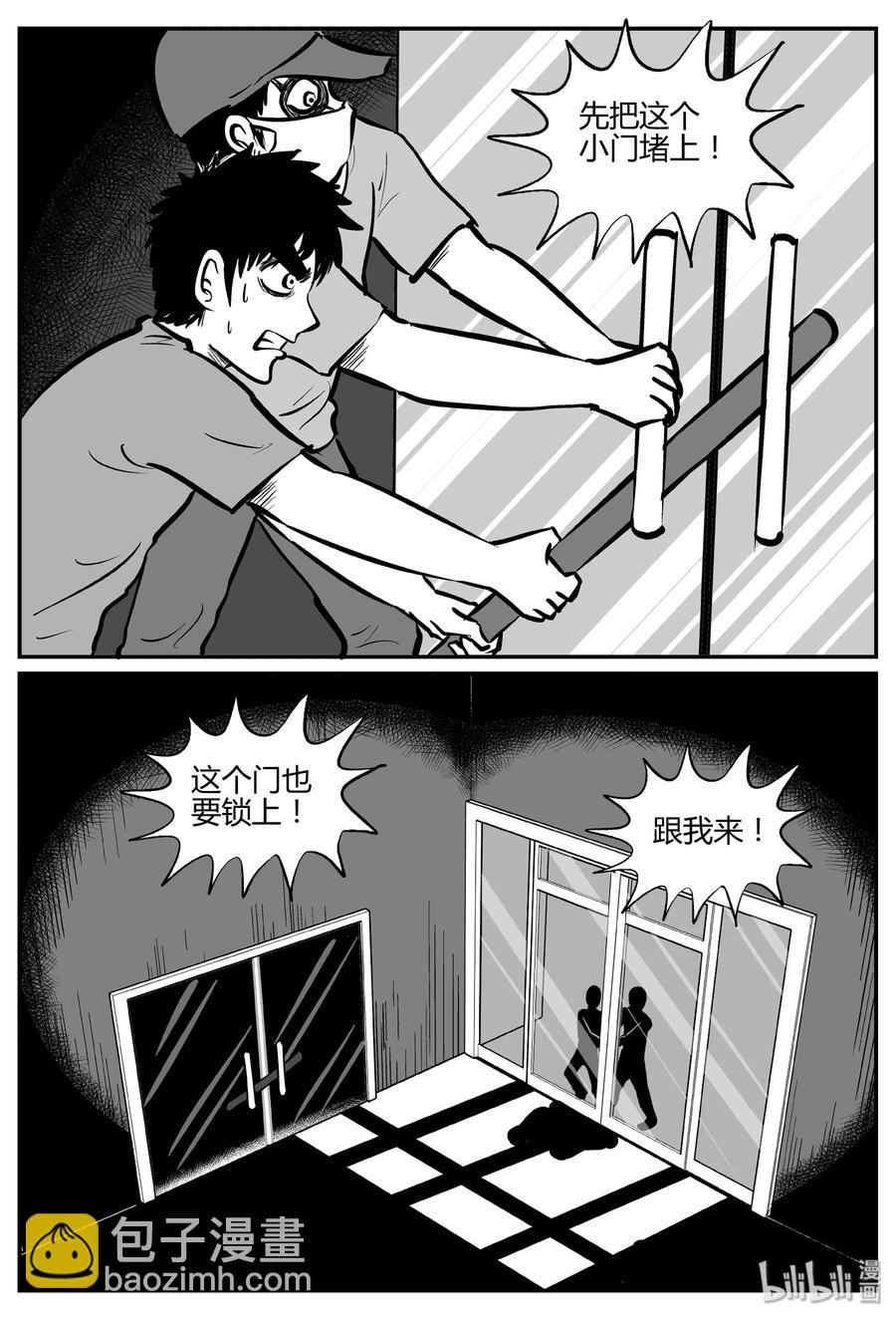 278 非人族（3）-第272话