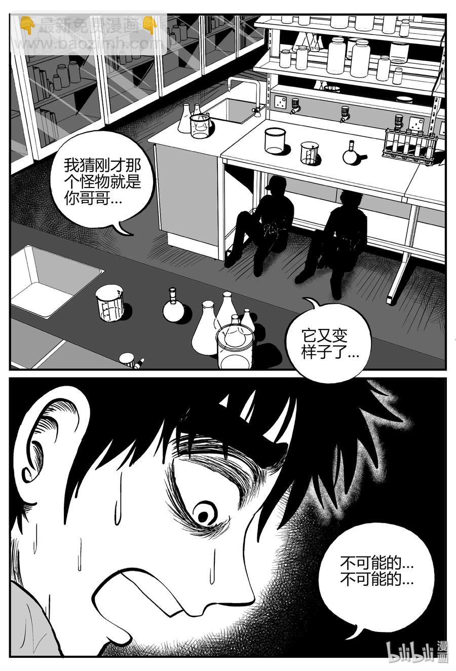 278 非人族（3）-第272话