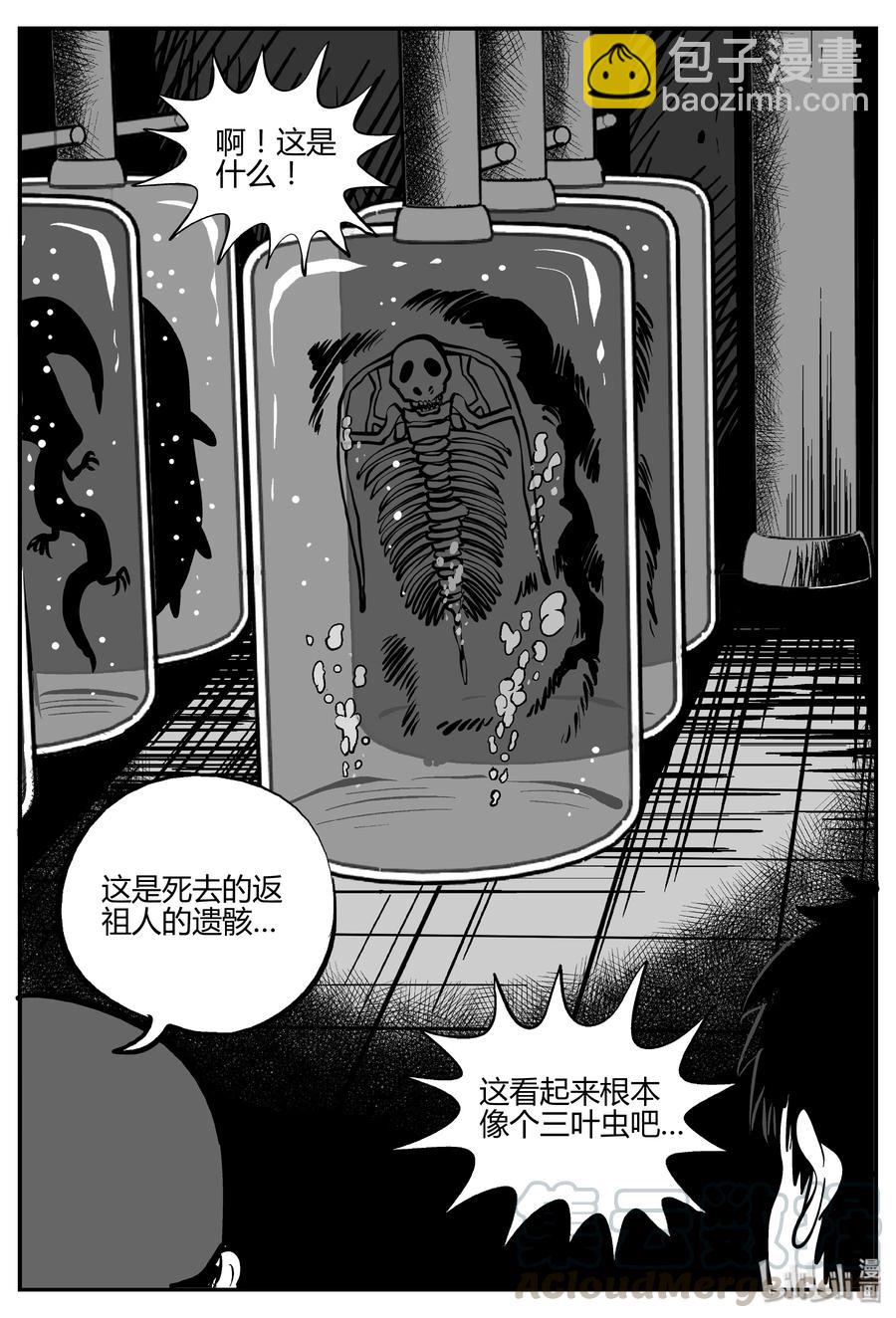 278 非人族（3）-第272话
