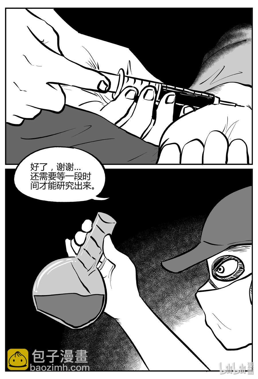 278 非人族（3）-第272话