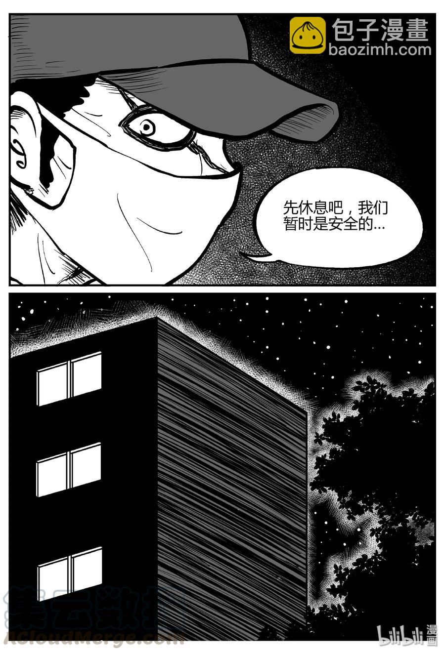 278 非人族（3）-第272话