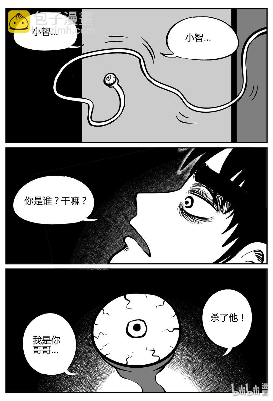 278 非人族（3）-第272话
