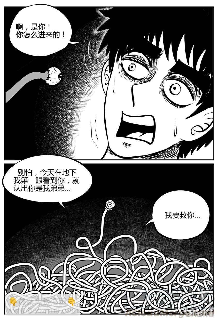 278 非人族（3）-第272话
