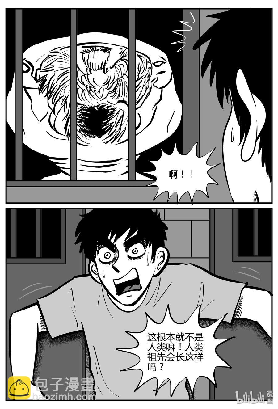 278 非人族（3）-第272话