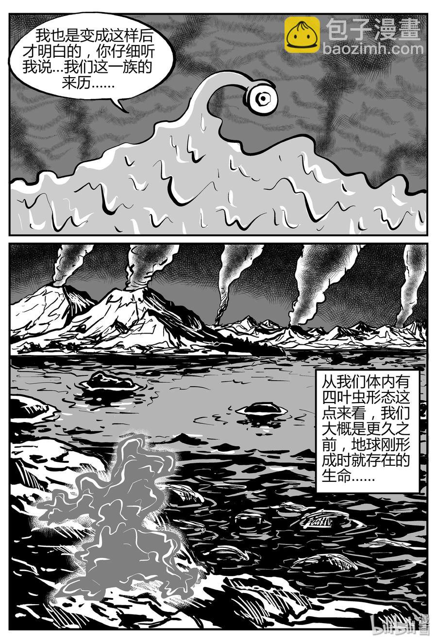 278 非人族（3）-第272话