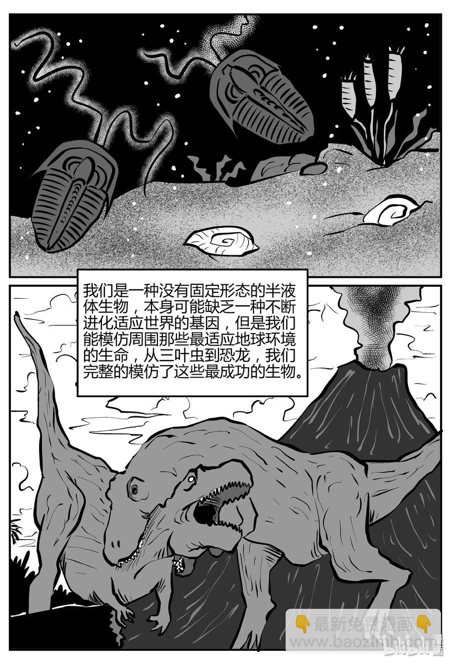 278 非人族（3）-第272话