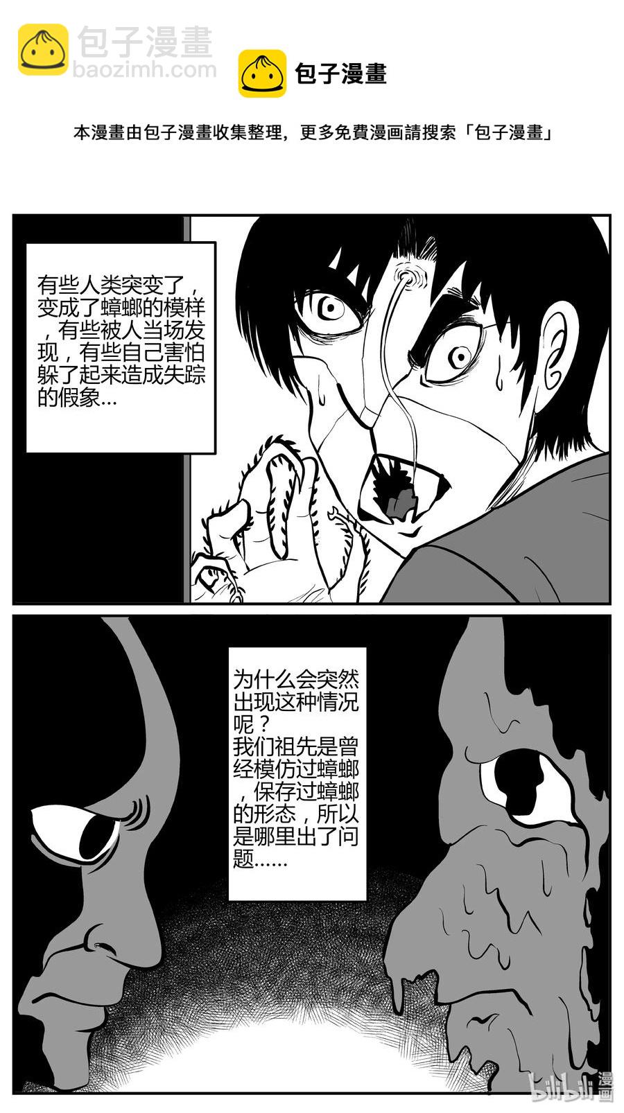 278 非人族（3）-第272话