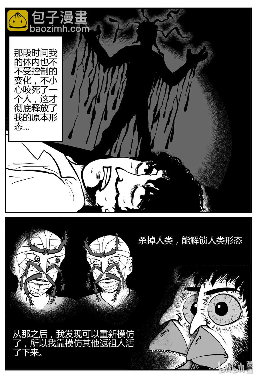 278 非人族（3）-第272话