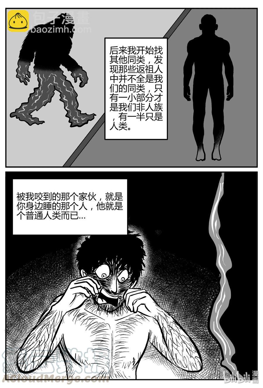 278 非人族（3）-第272话