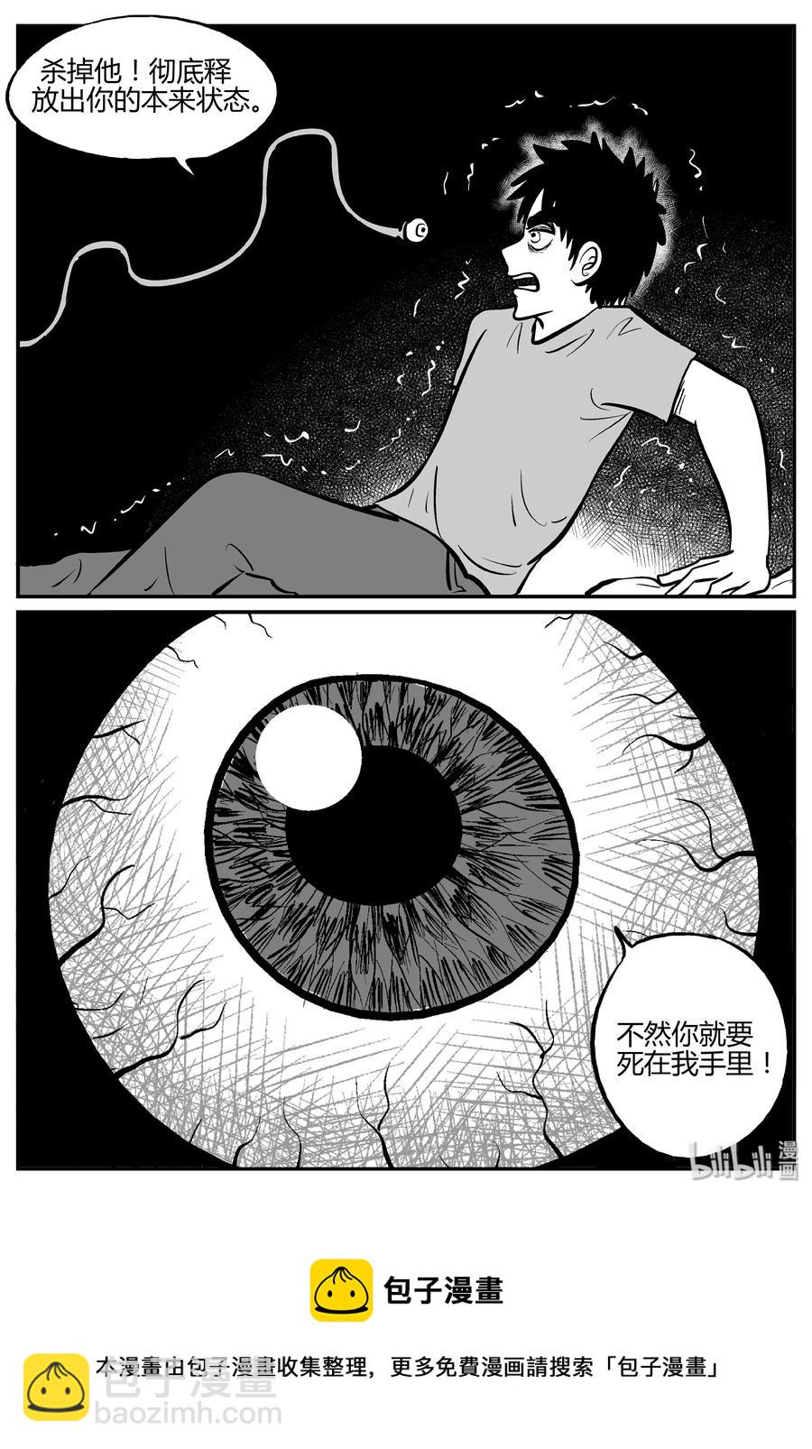 278 非人族（3）-第272话