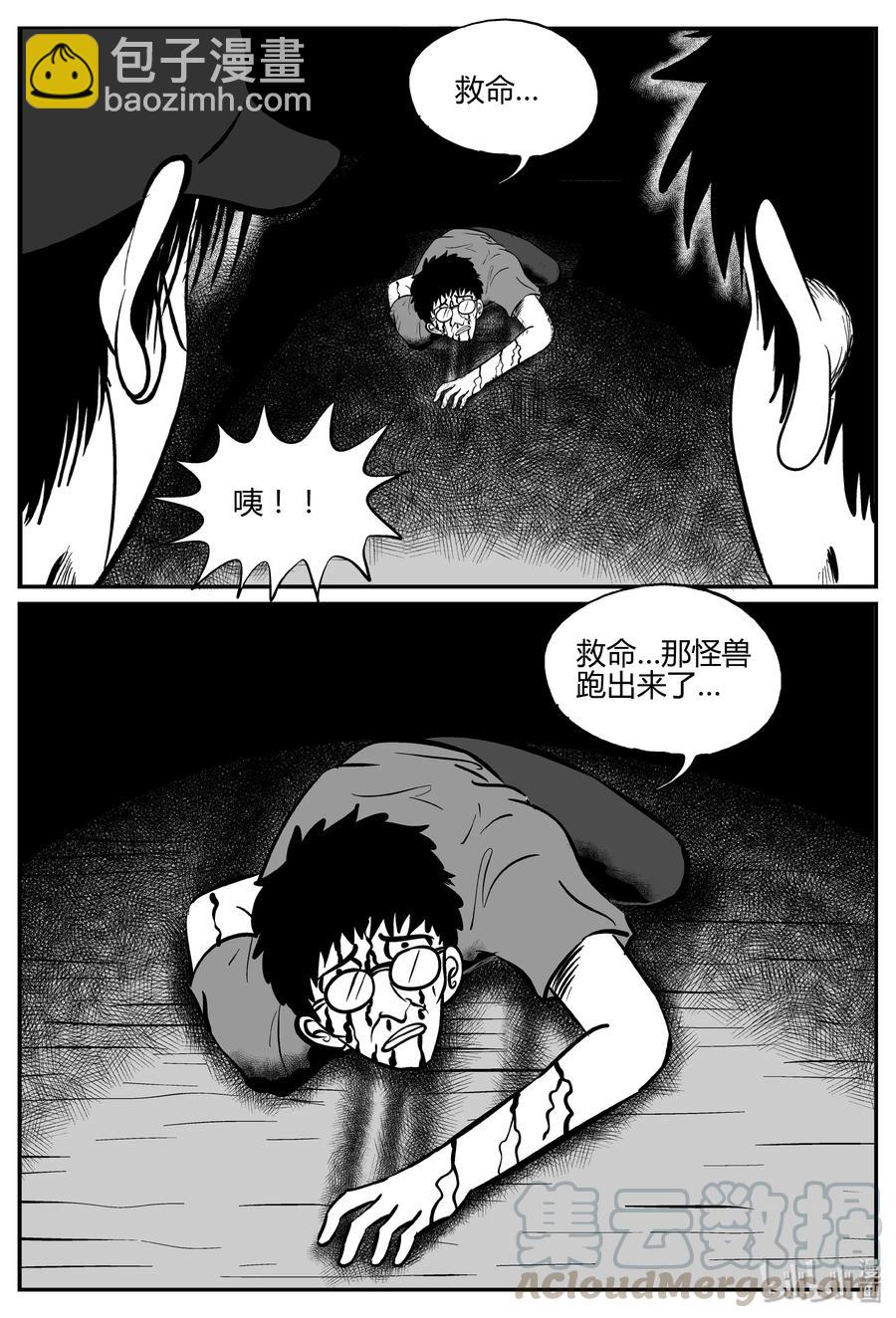 278 非人族（3）-第272话