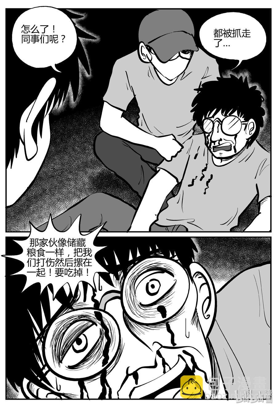 278 非人族（3）-第272话