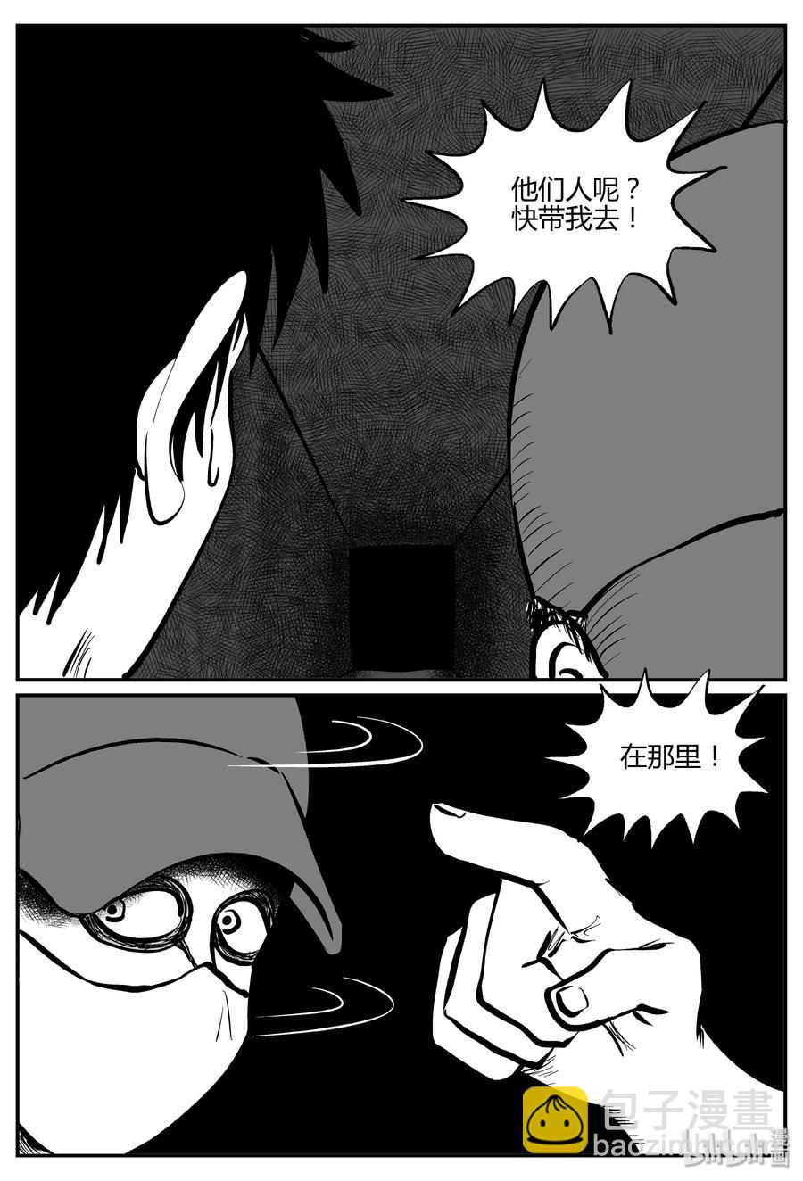 278 非人族（3）-第272话
