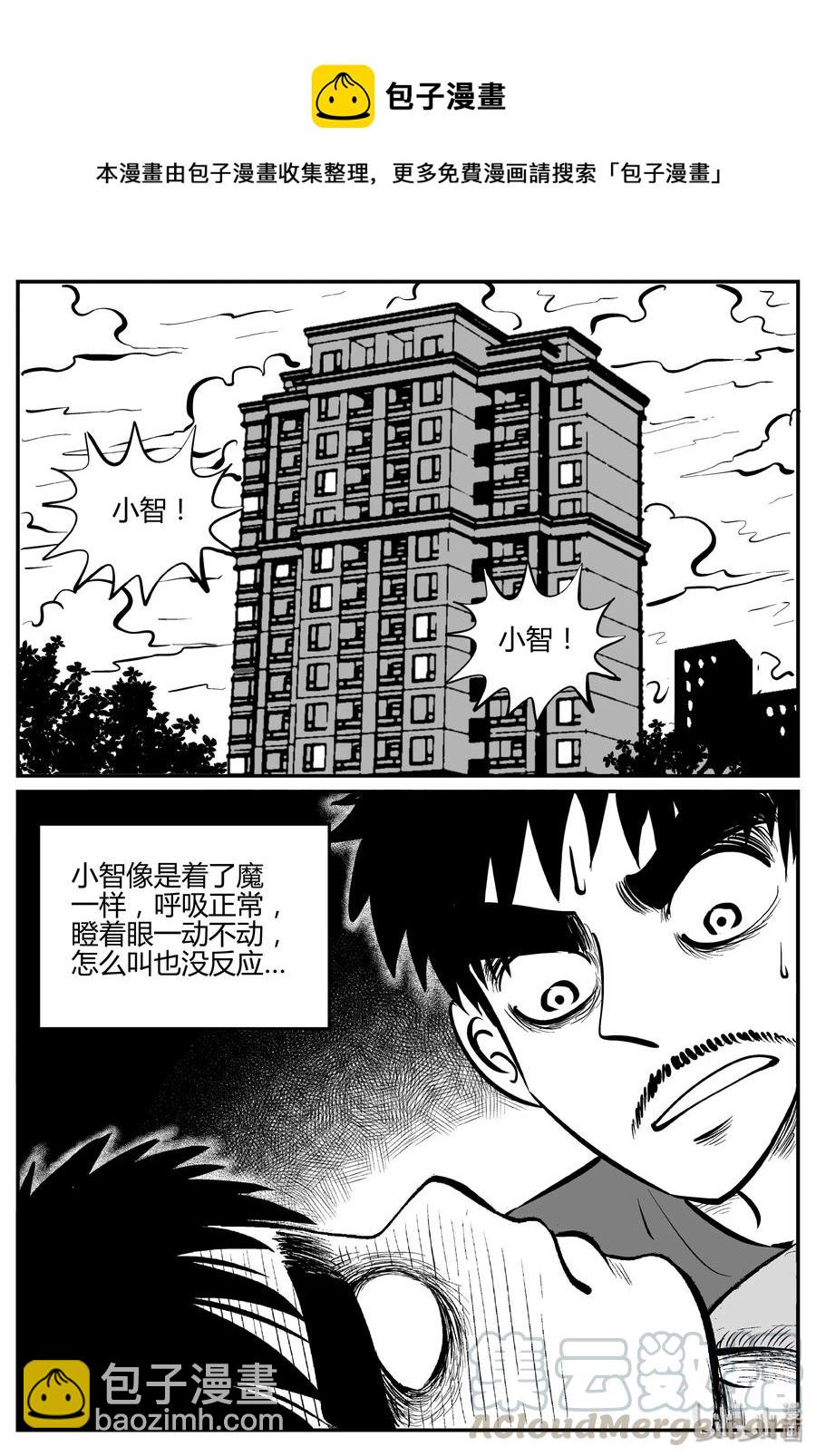 280 移魂（1）-第274话