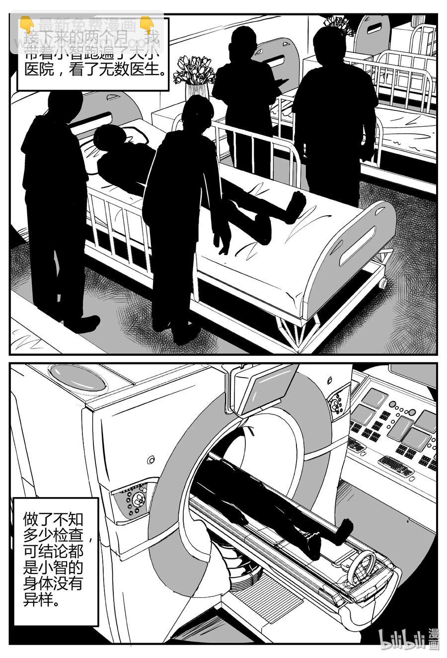280 移魂（1）-第274话
