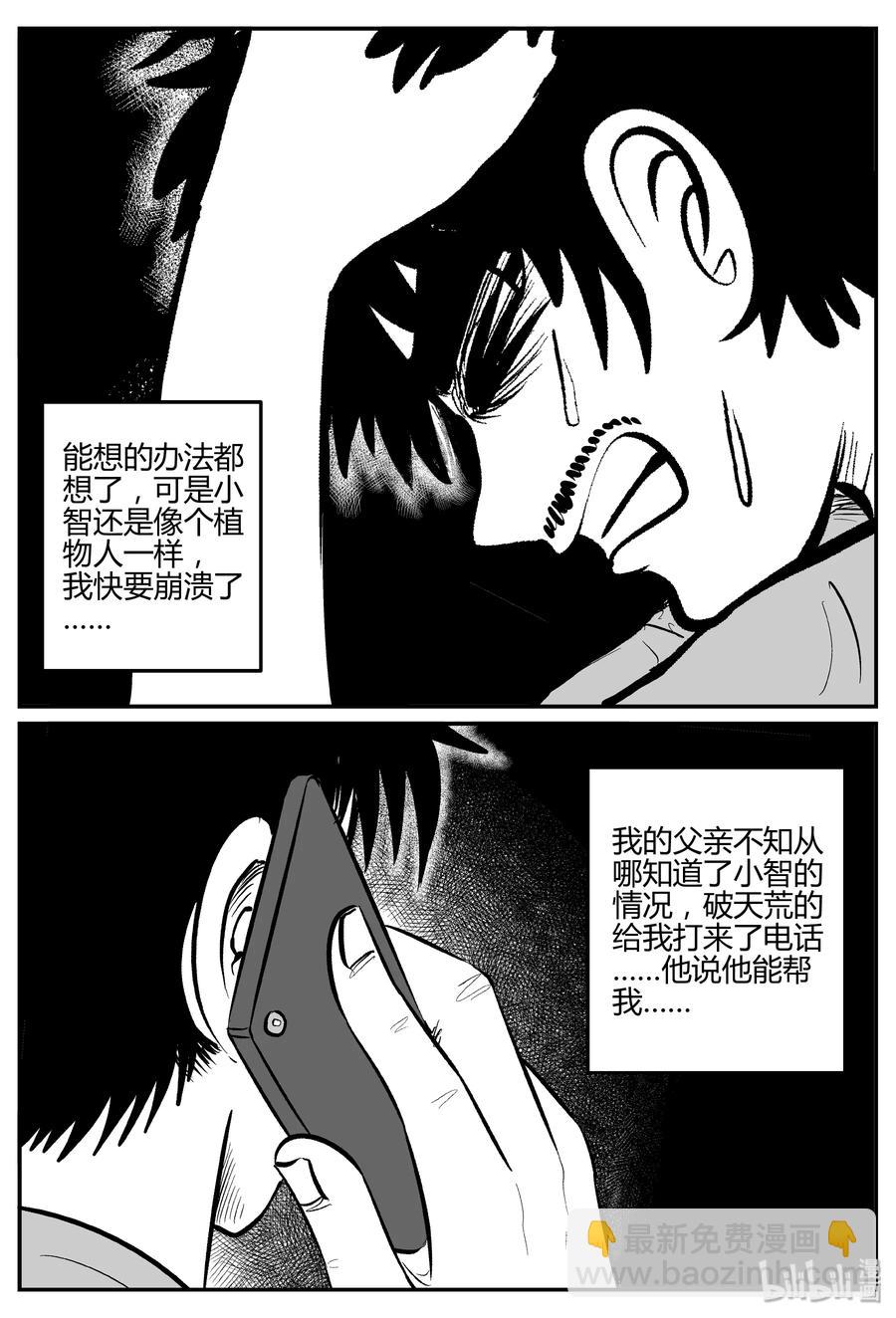 280 移魂（1）-第274话