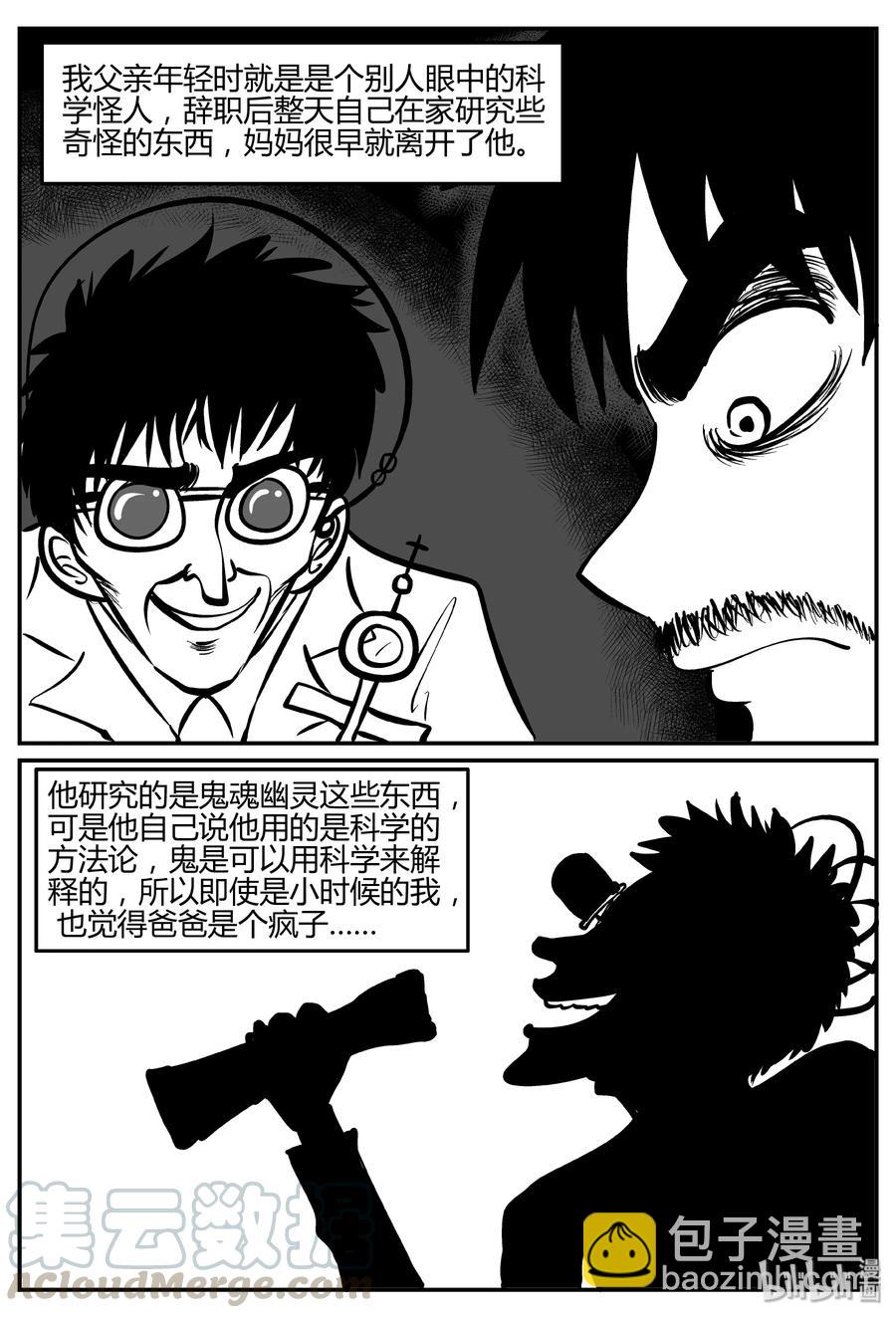 280 移魂（1）-第274话