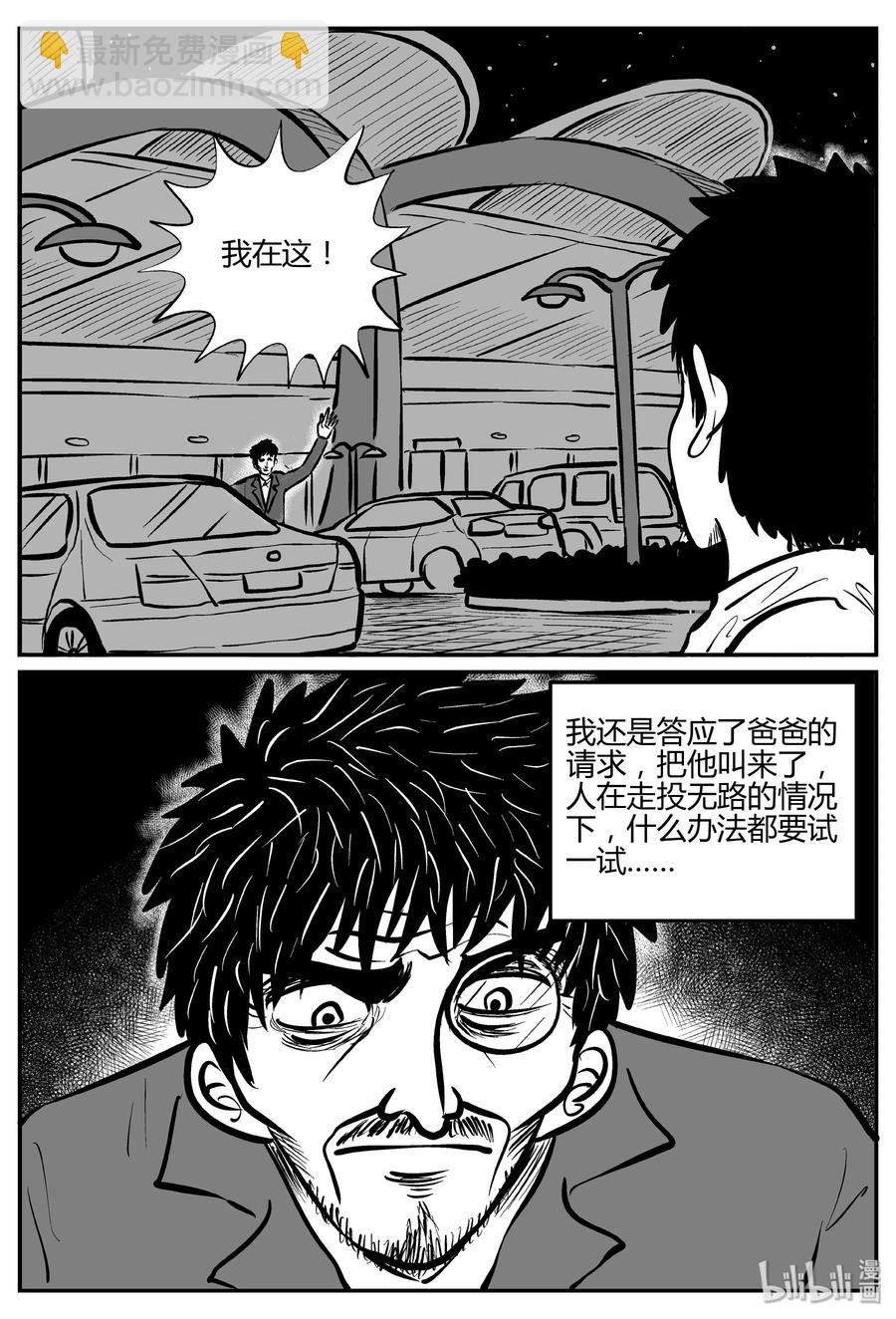280 移魂（1）-第274话