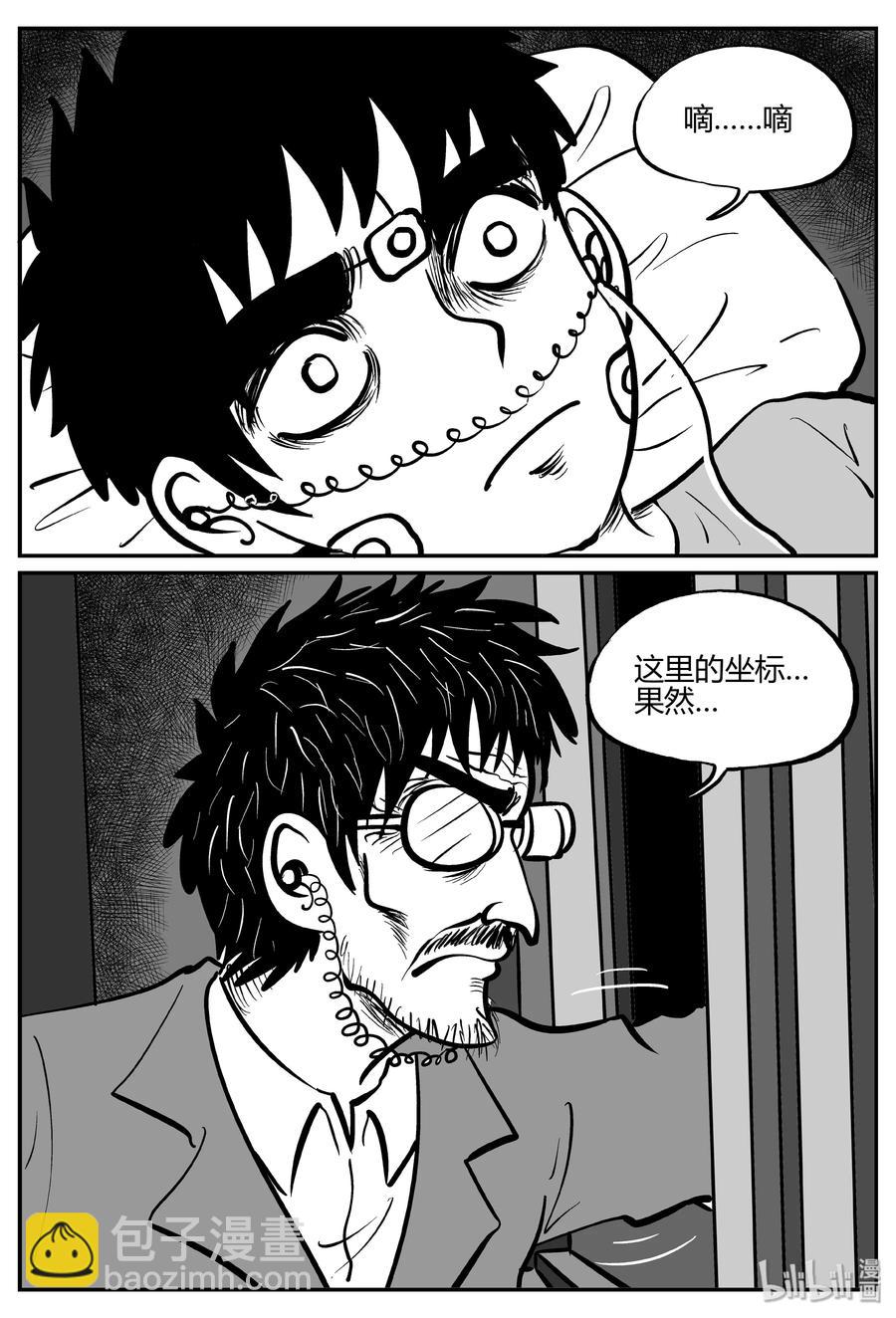 280 移魂（1）-第274话
