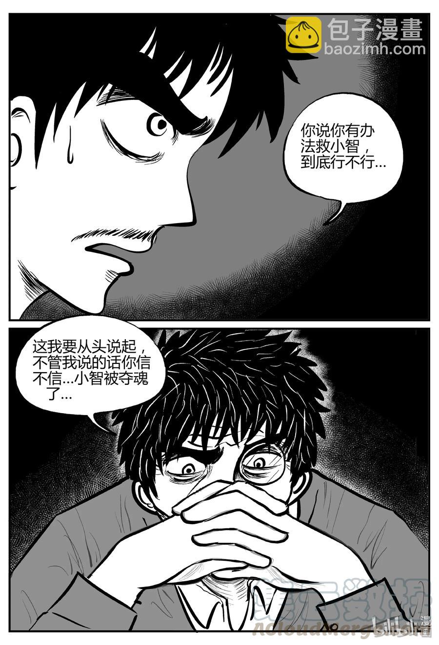 280 移魂（1）-第274话