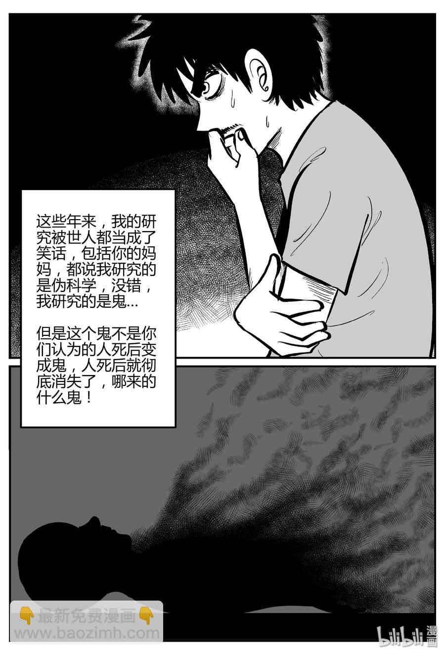 280 移魂（1）-第274话