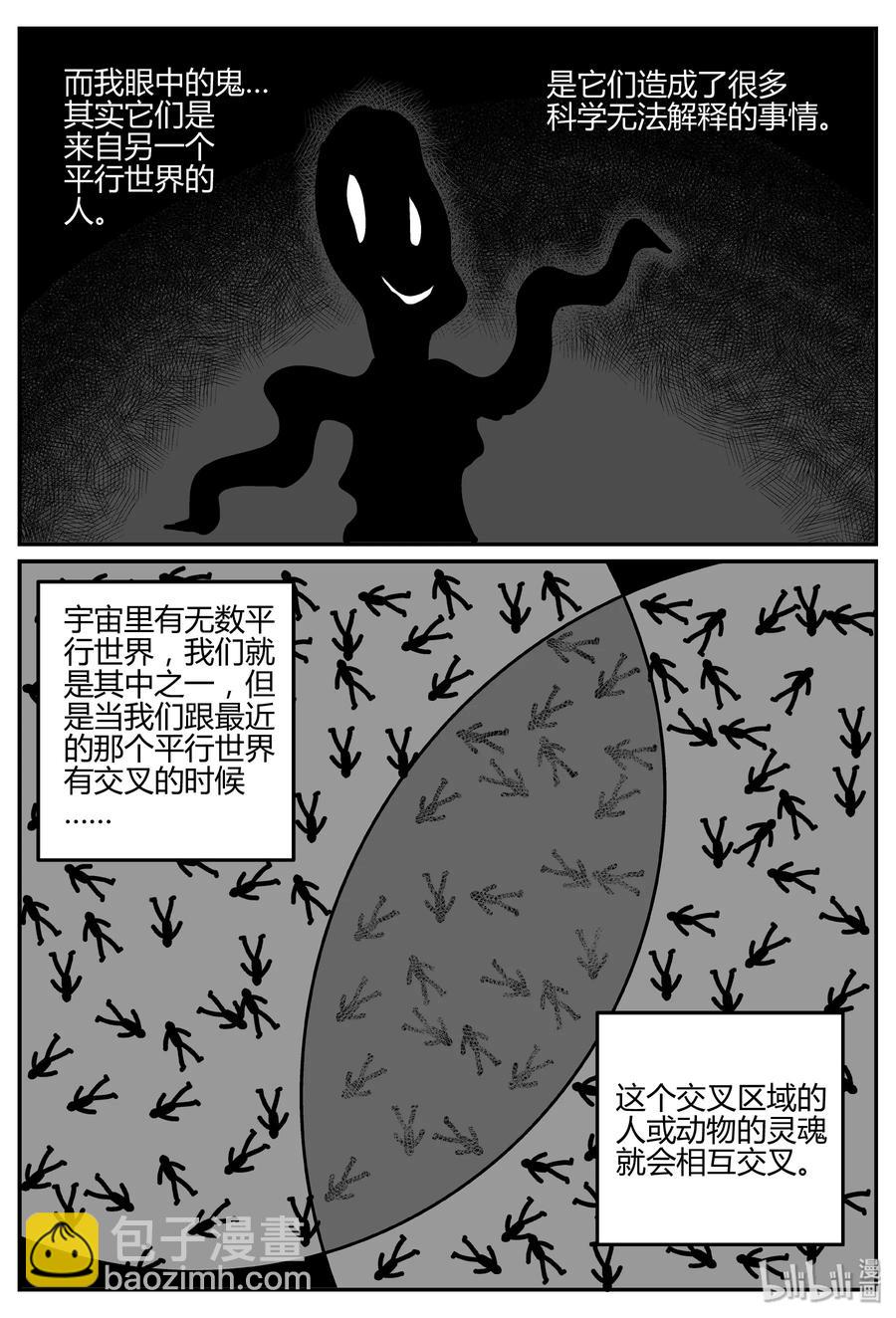 280 移魂（1）-第274话