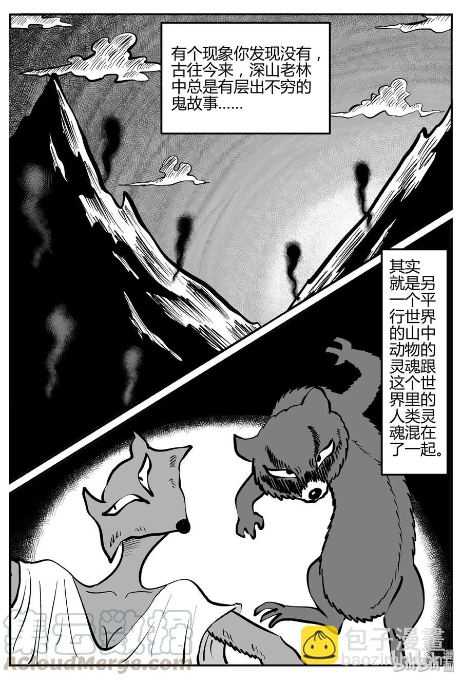 280 移魂（1）-第274话
