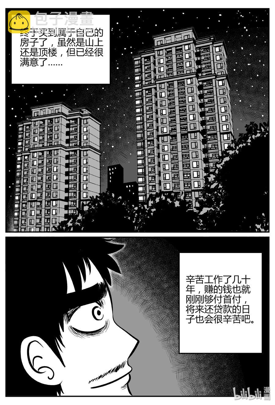 280 移魂（1）-第274话