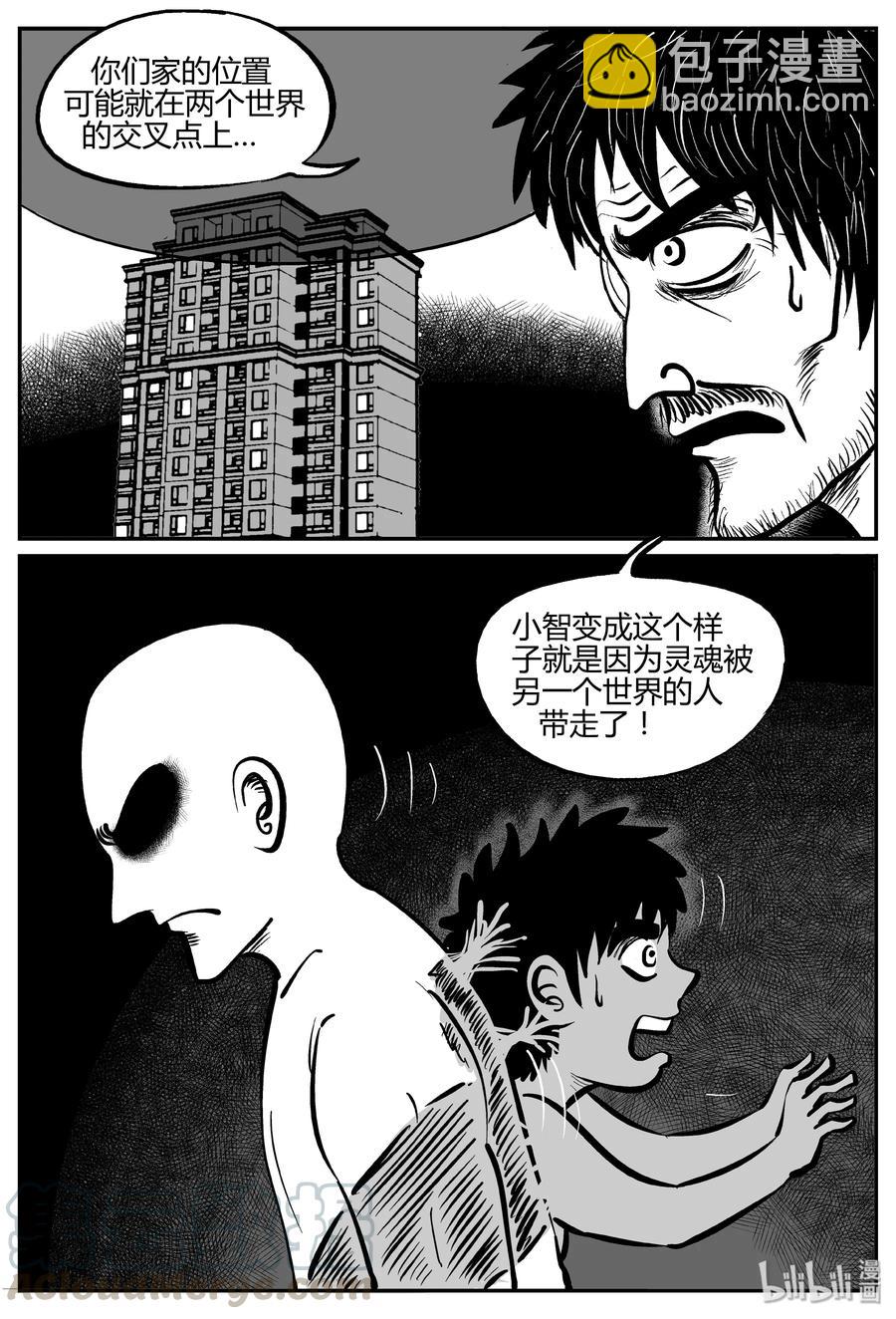 280 移魂（1）-第274话