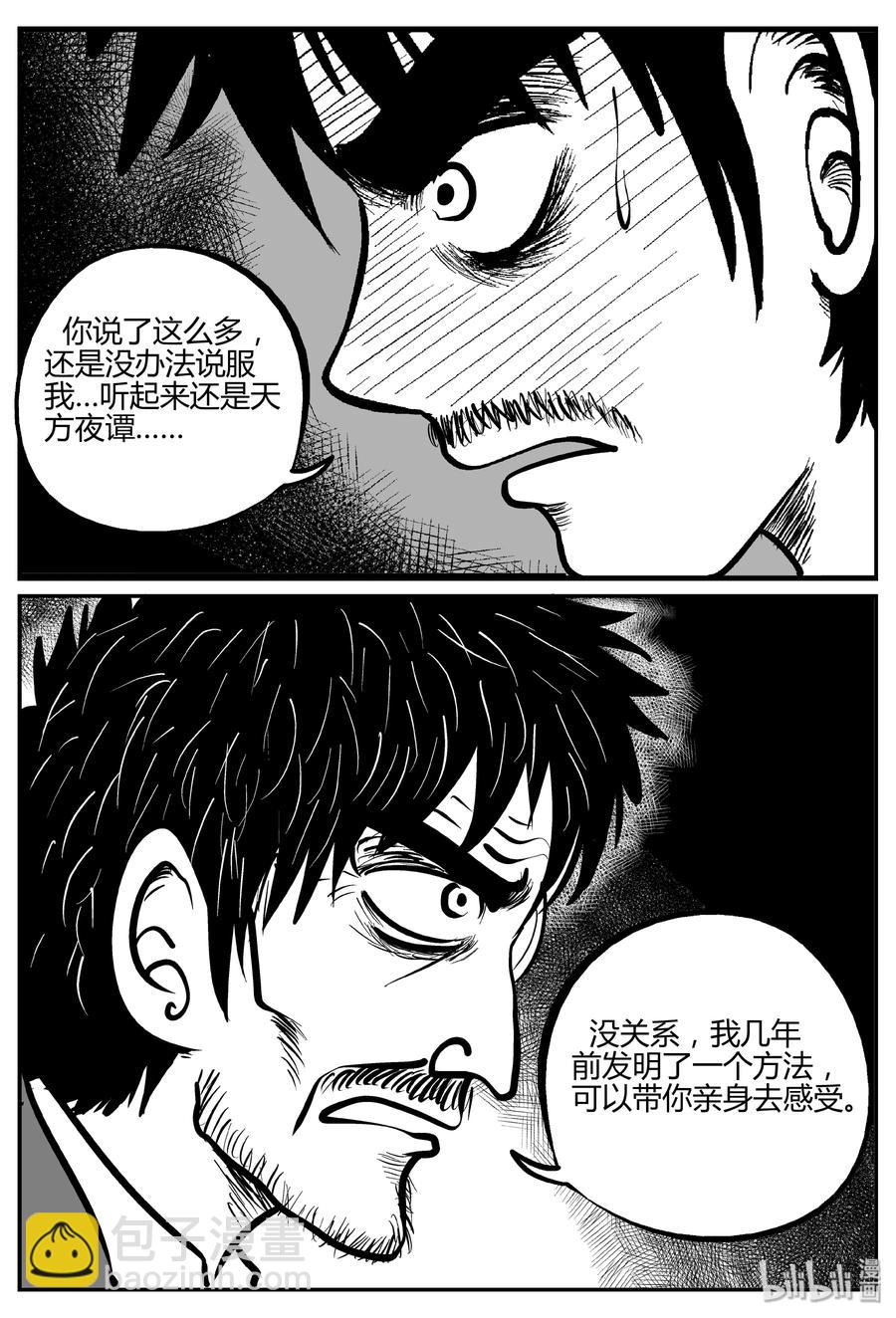 280 移魂（1）-第274话