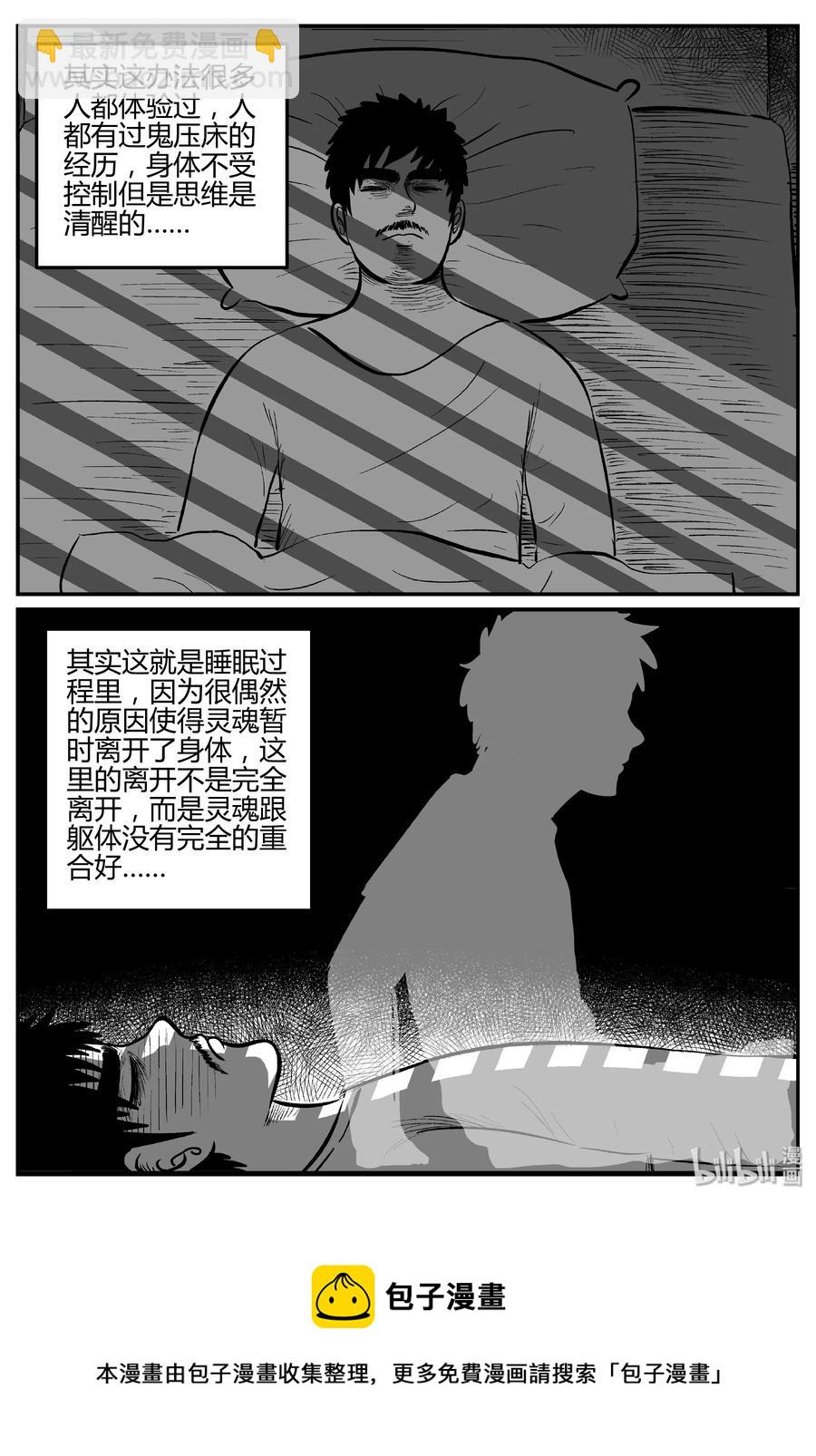 280 移魂（1）-第274话