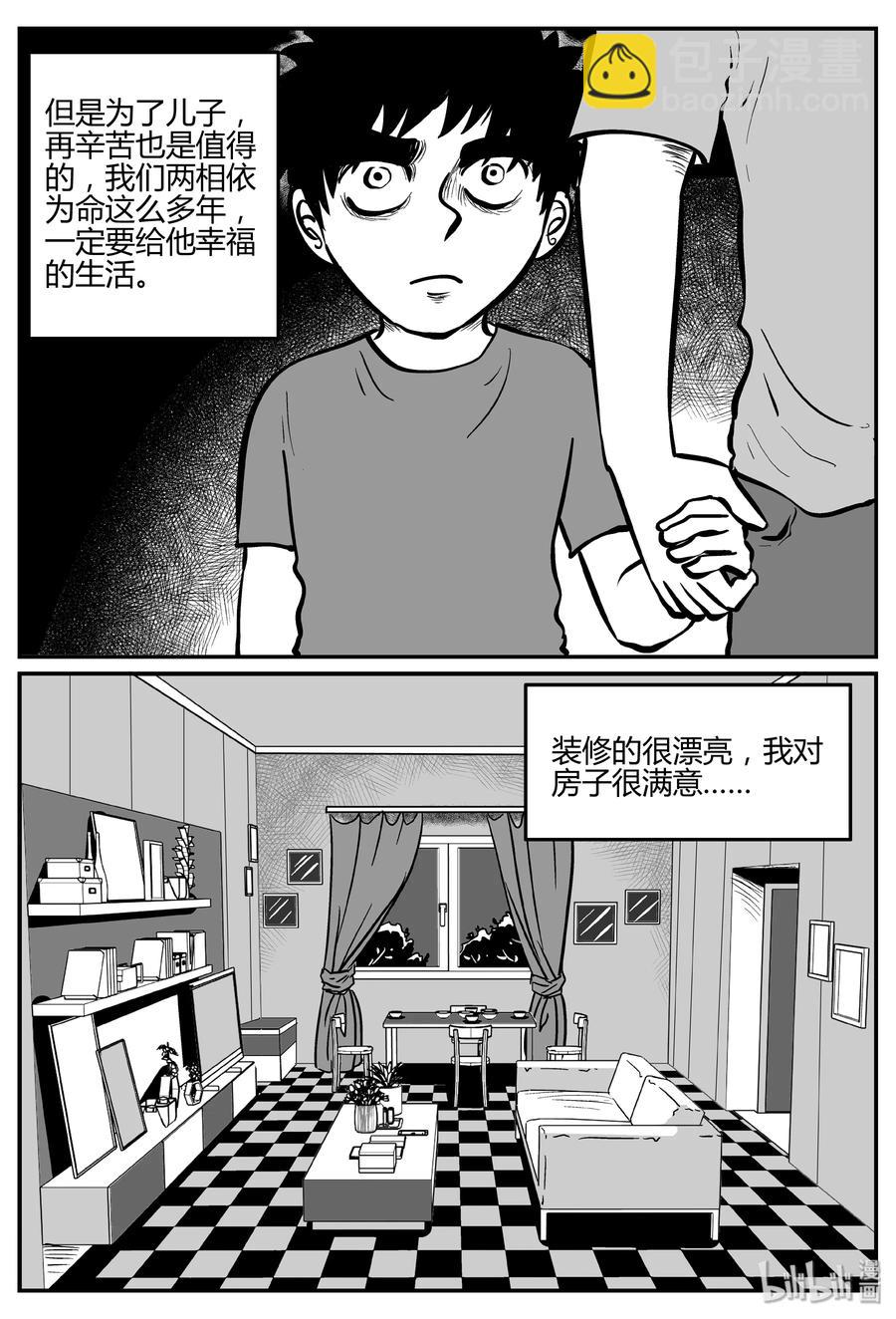 280 移魂（1）-第274话