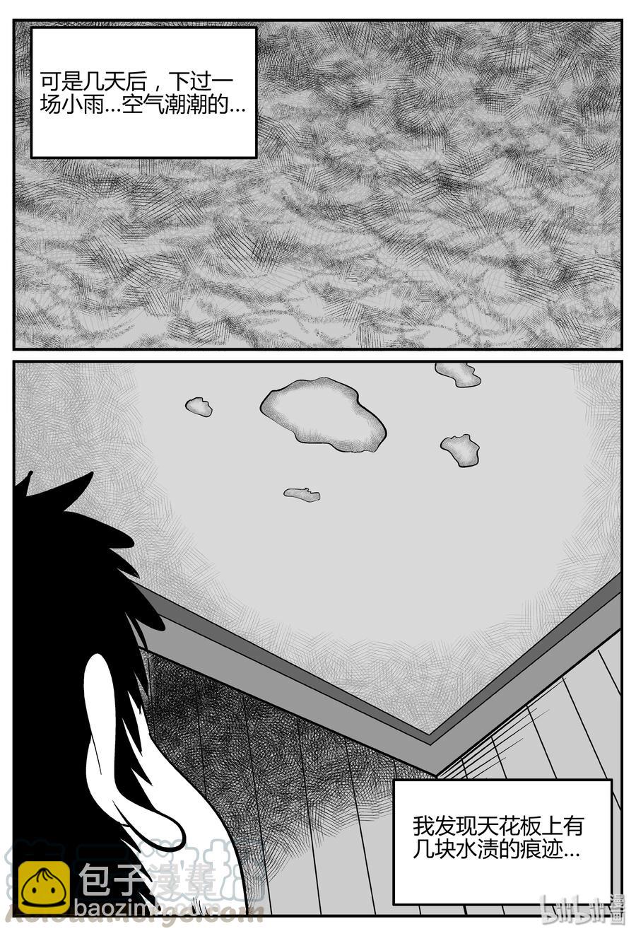 280 移魂（1）-第274话