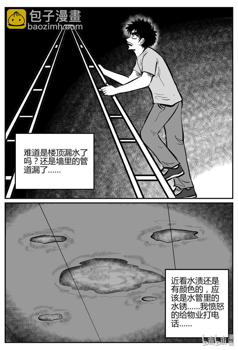 280 移魂（1）-第274话