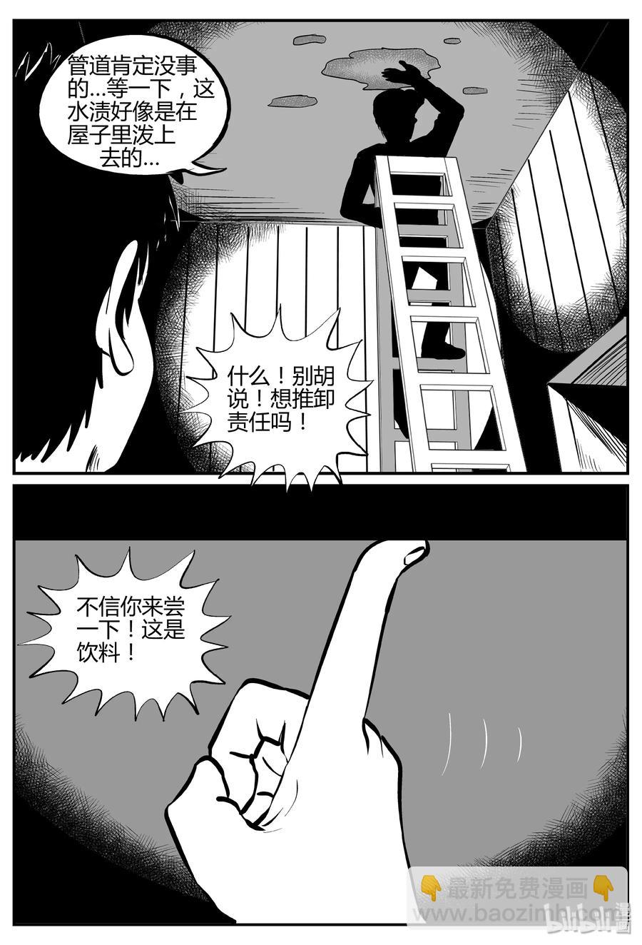 280 移魂（1）-第274话