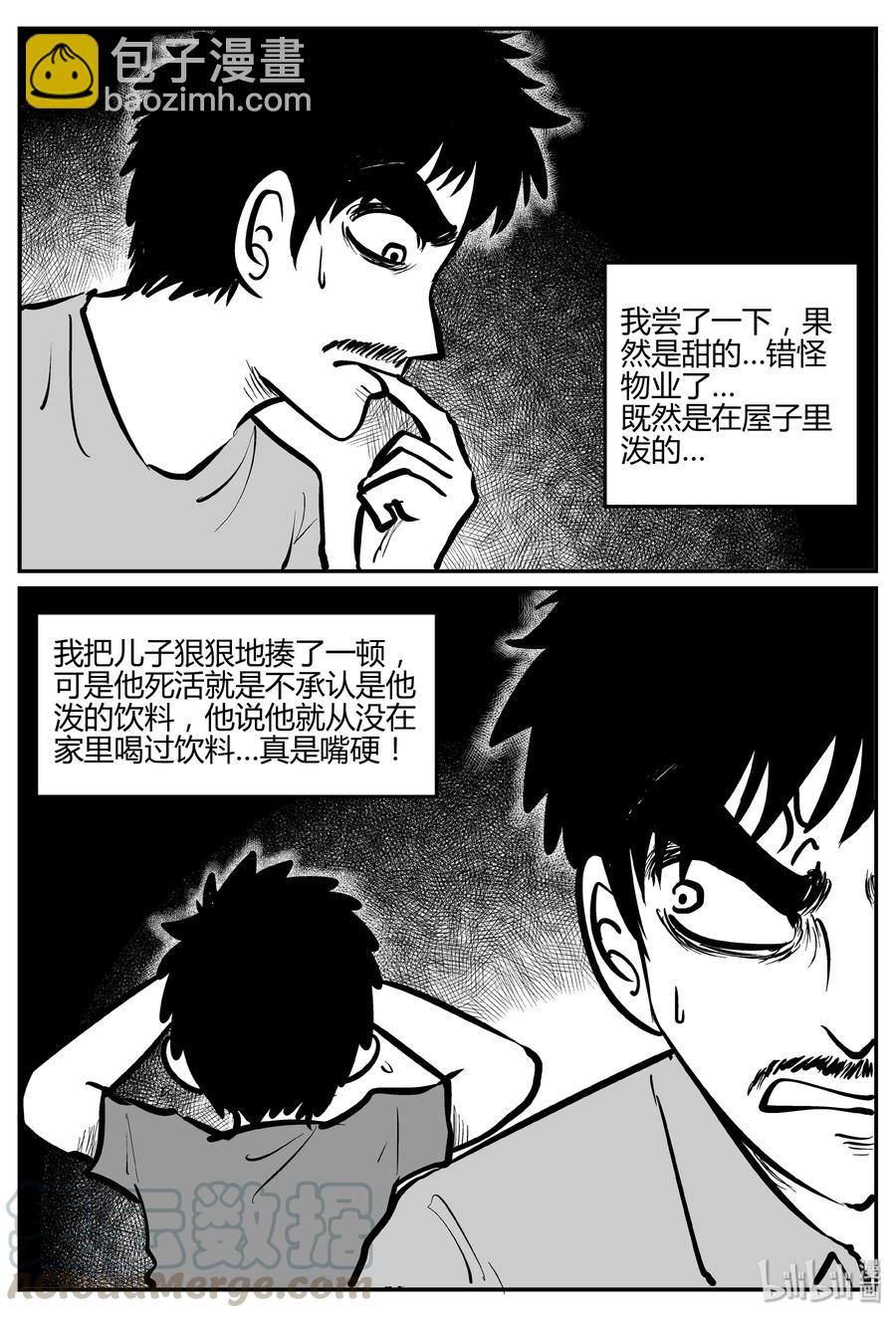 280 移魂（1）-第274话
