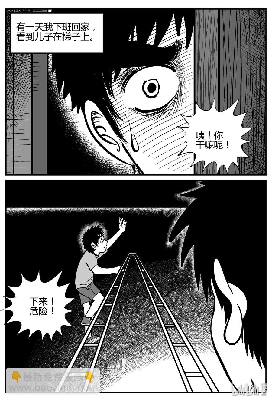 280 移魂（1）-第274话