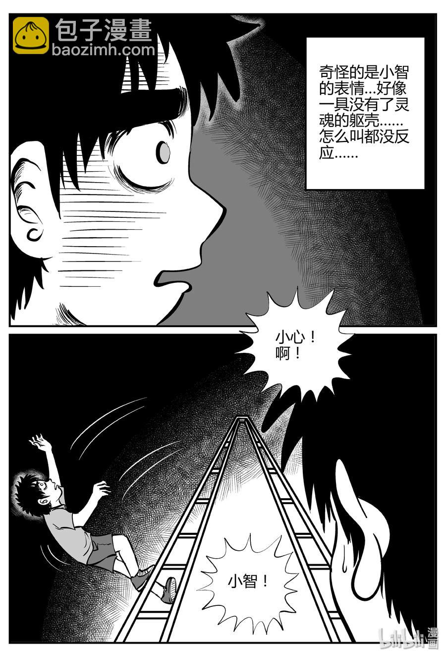 280 移魂（1）-第274话