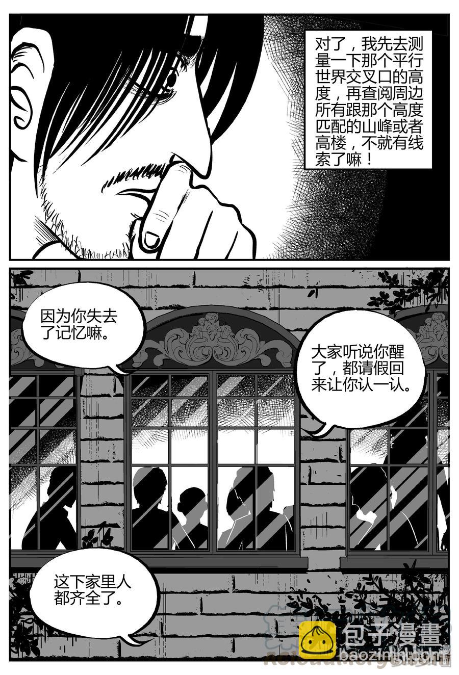 282 移魂（3）-第276话