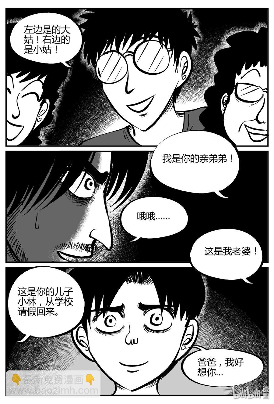 282 移魂（3）-第276话