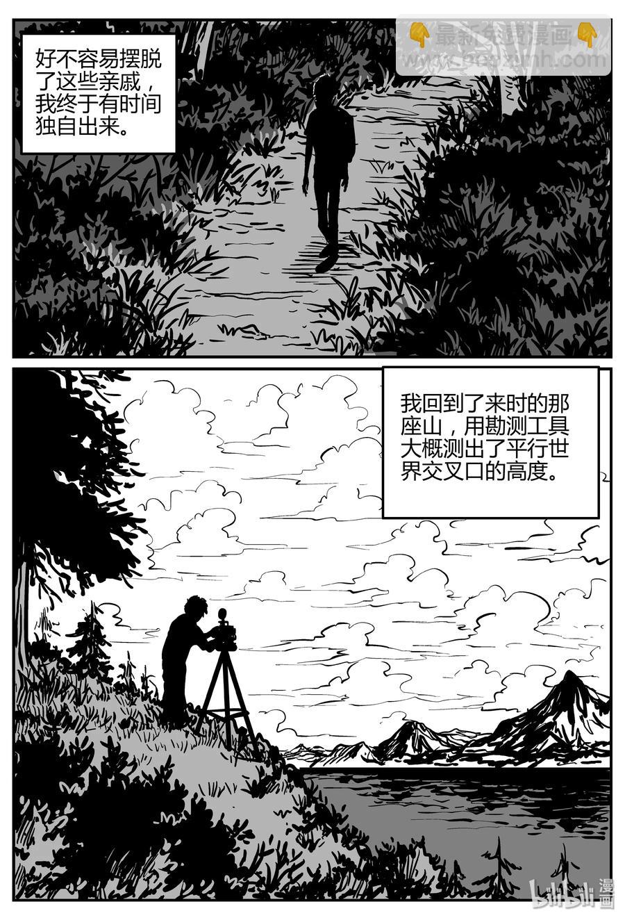 282 移魂（3）-第276话