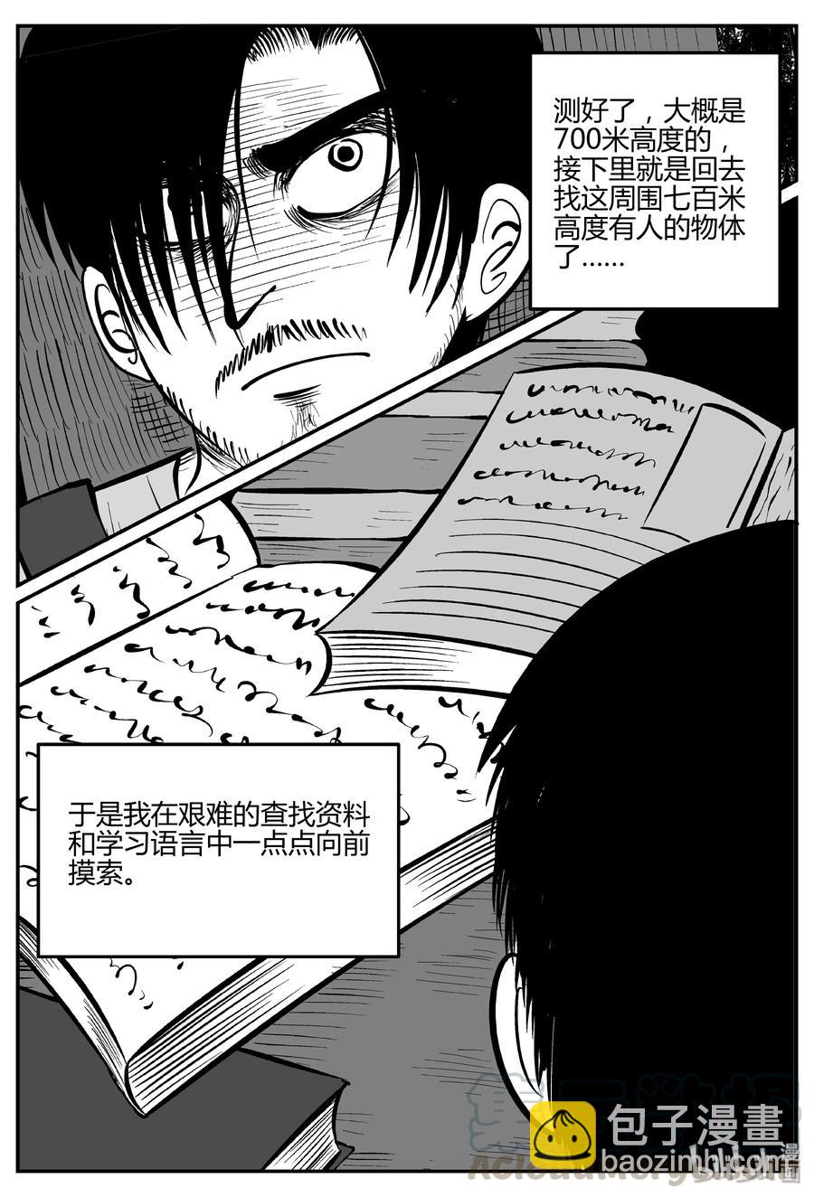 282 移魂（3）-第276话