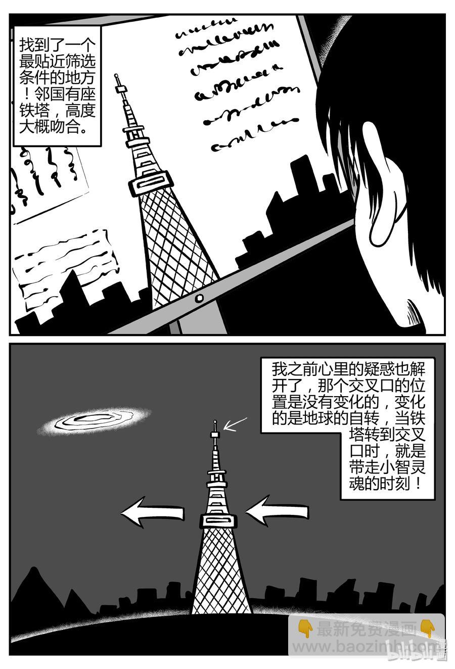 282 移魂（3）-第276话