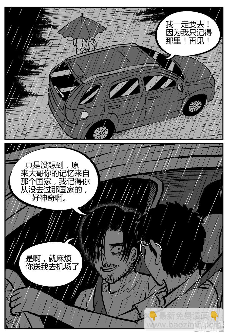282 移魂（3）-第276话