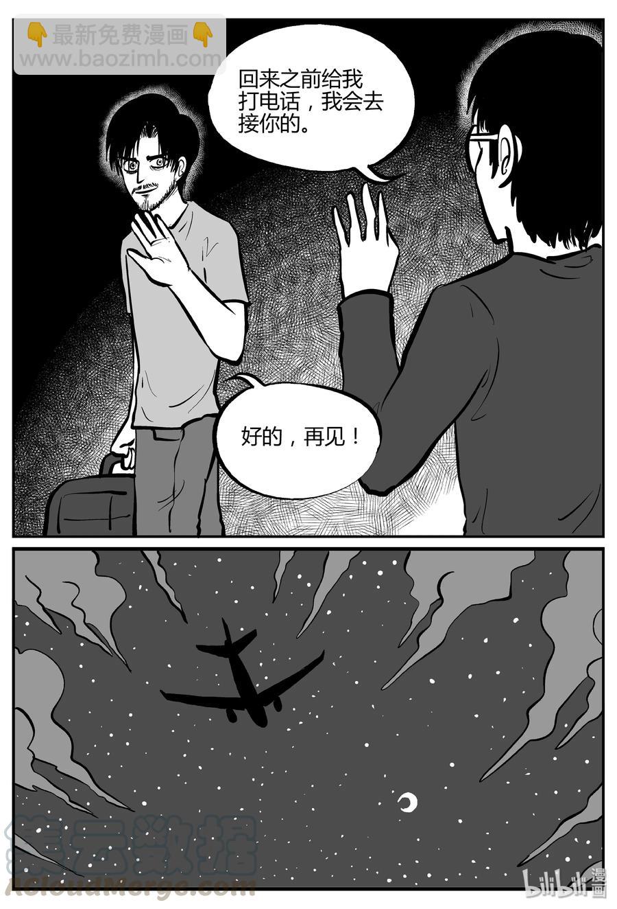 282 移魂（3）-第276话
