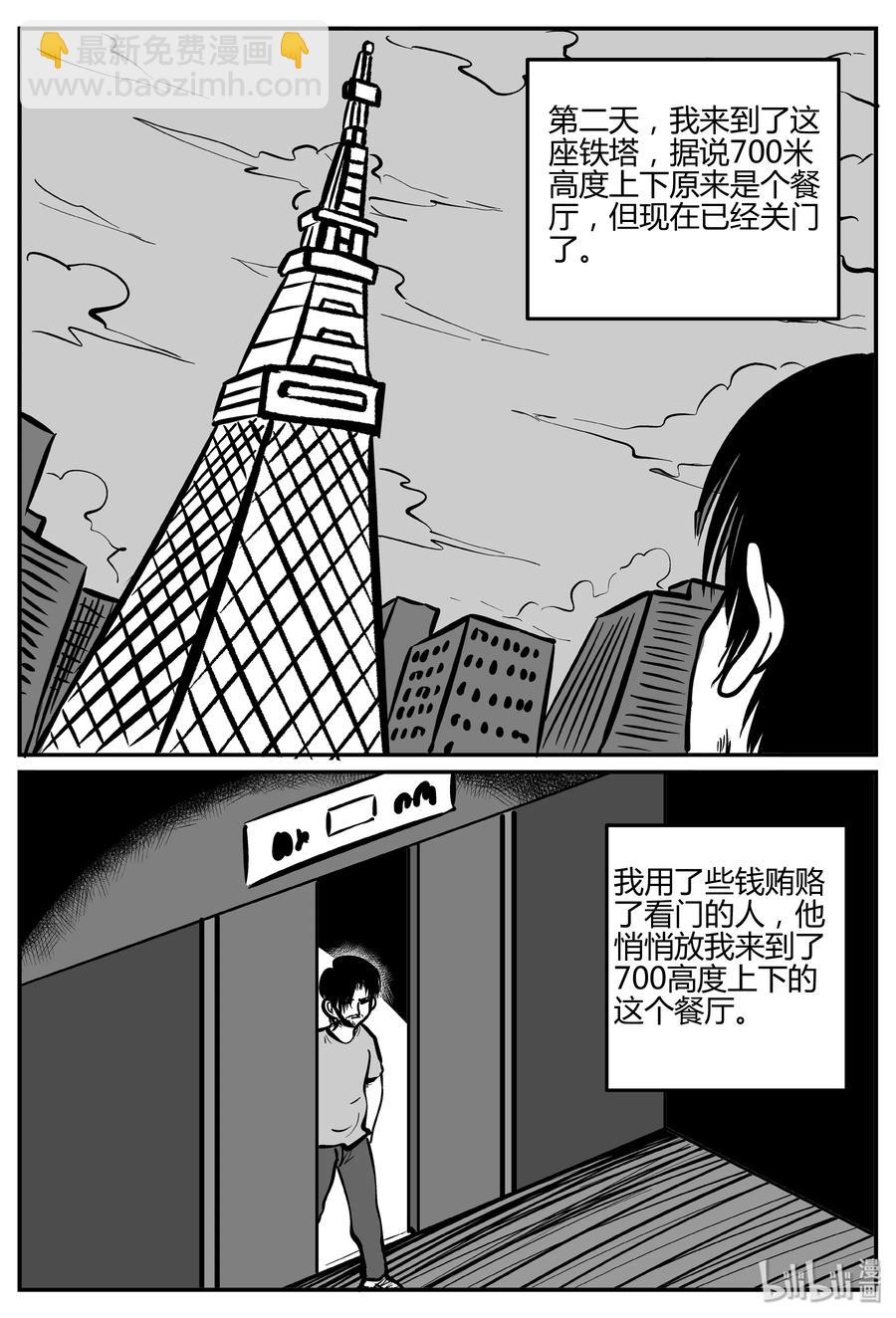 282 移魂（3）-第276话